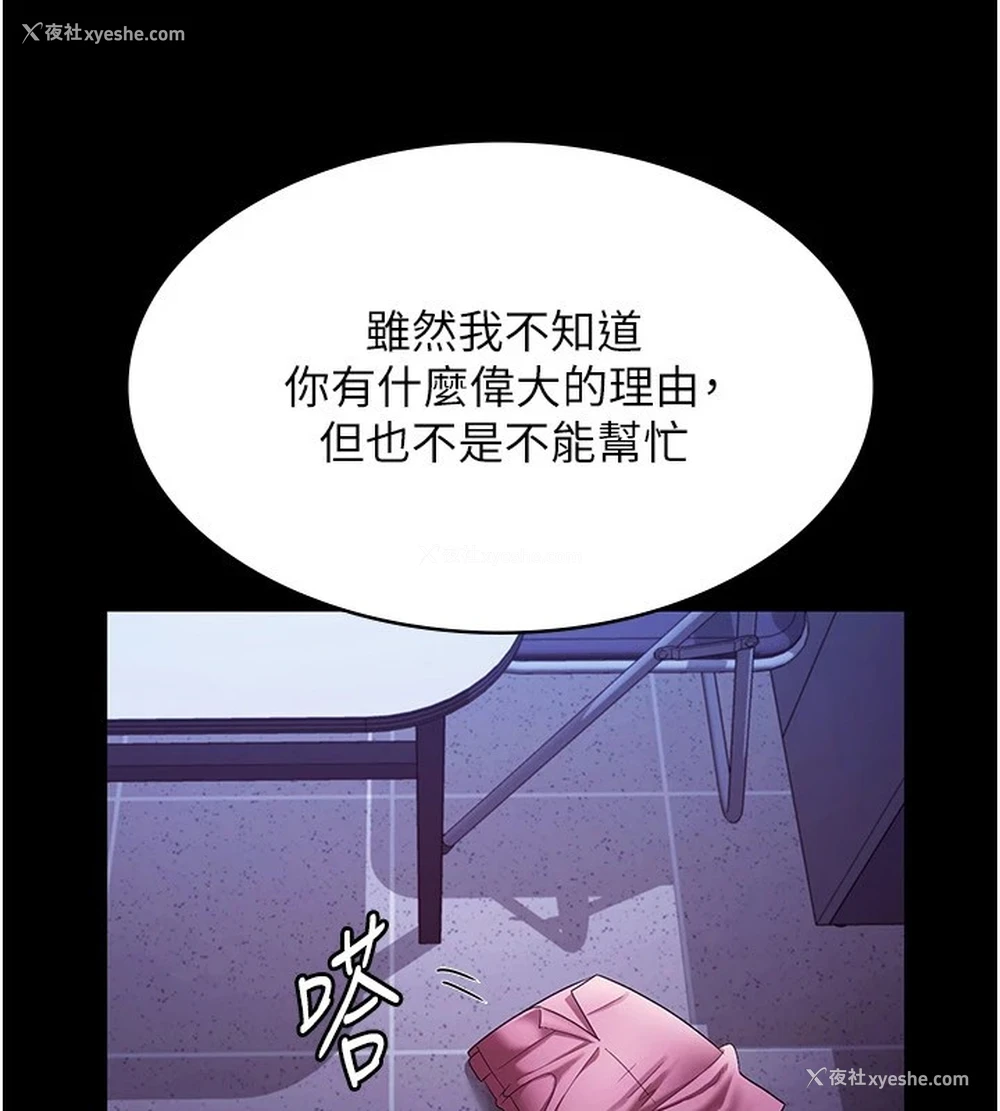 71P - 老板娘的诱惑