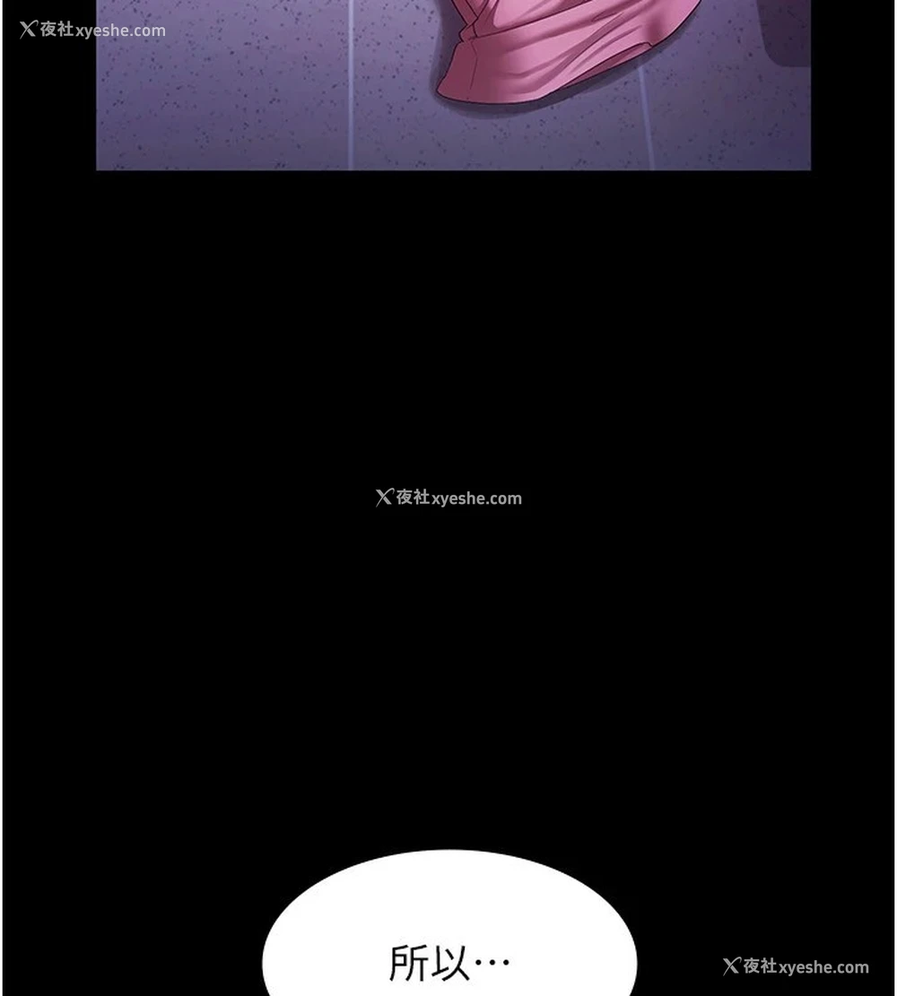 72P - 老板娘的诱惑