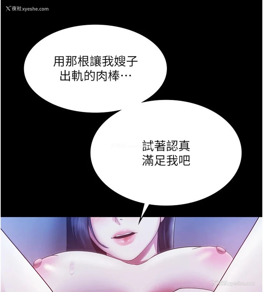 75P - 老板娘的诱惑