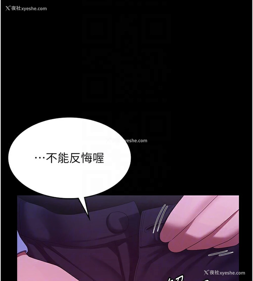 78P - 老板娘的诱惑