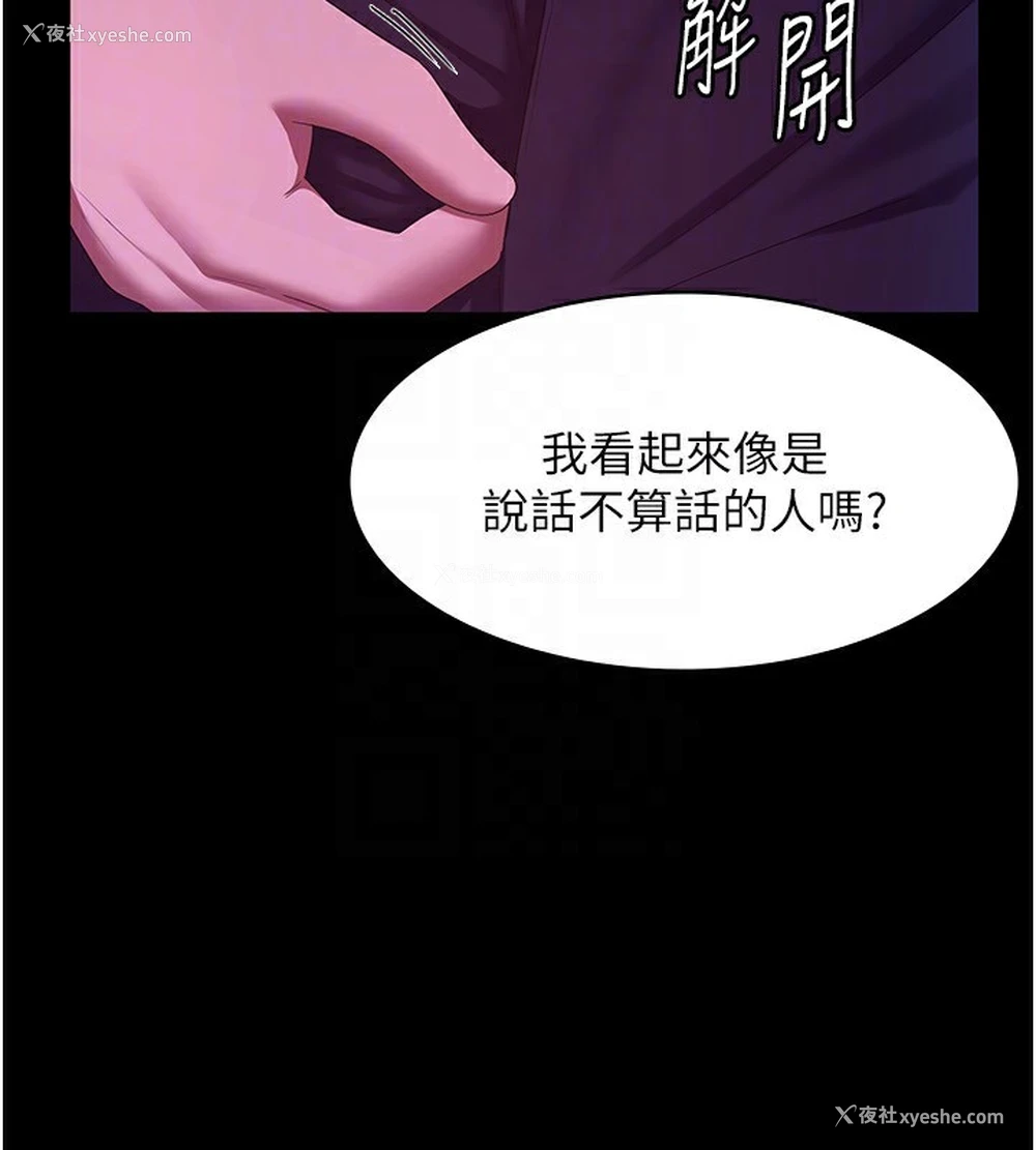 79P - 老板娘的诱惑