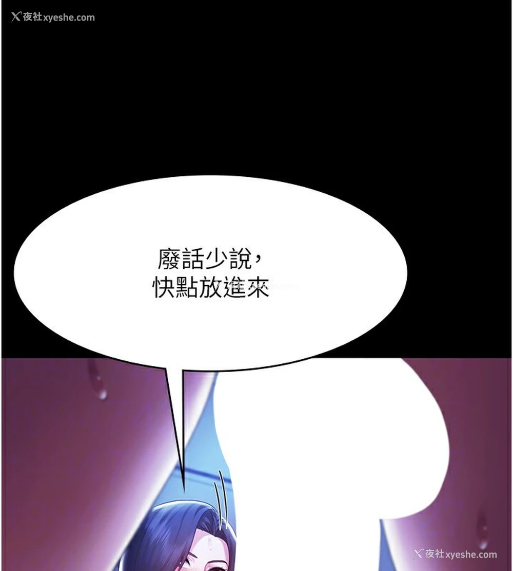 80P - 老板娘的诱惑