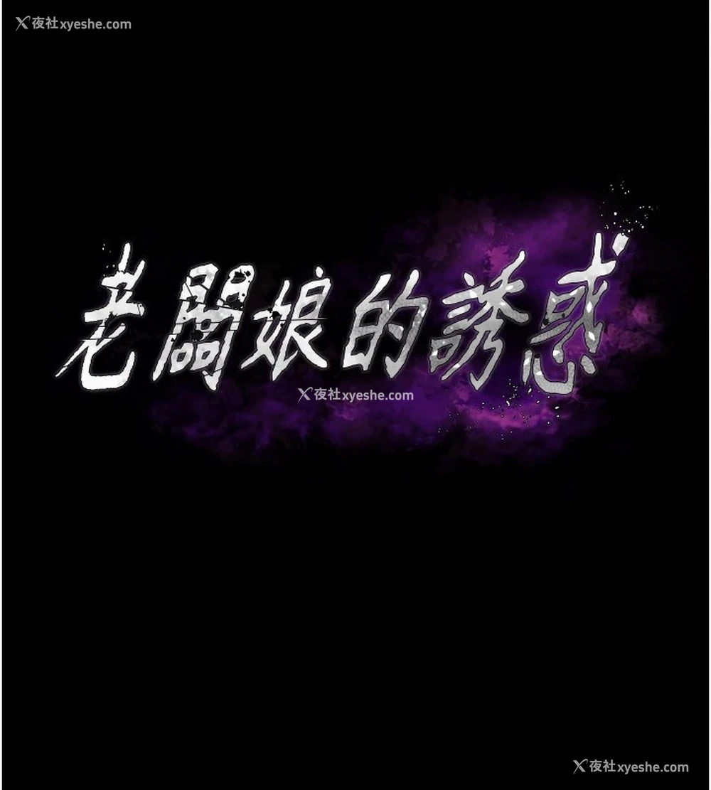 8P - 老板娘的诱惑