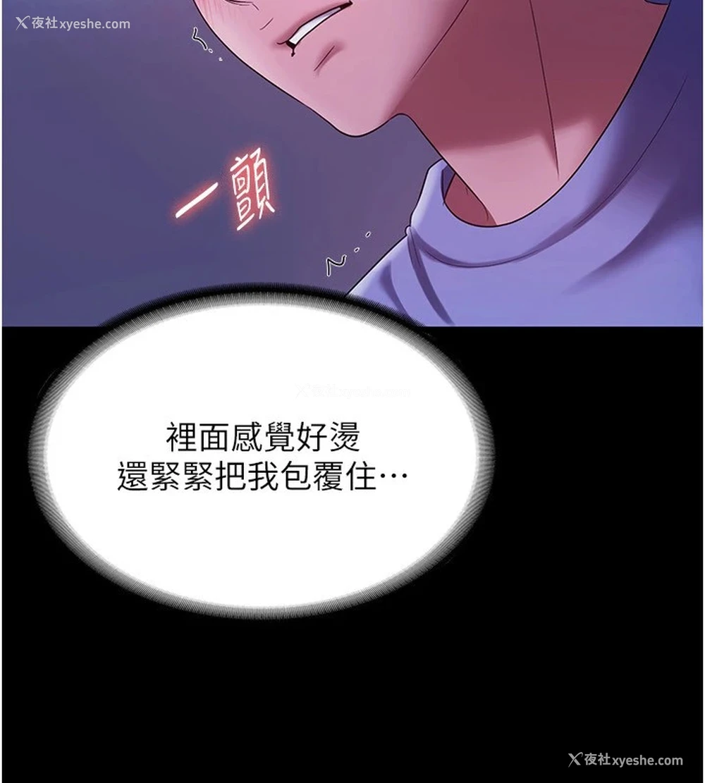 90P - 老板娘的诱惑