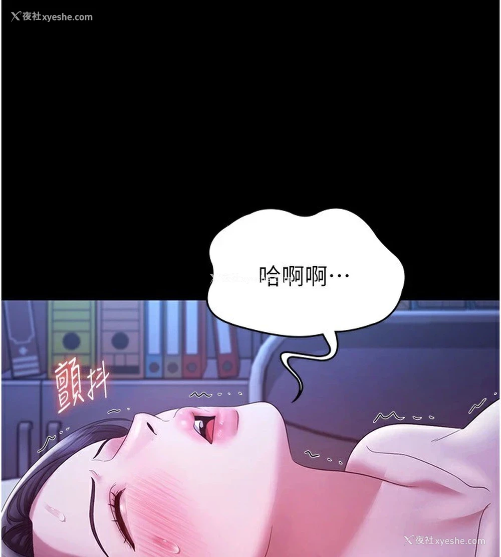 93P - 老板娘的诱惑
