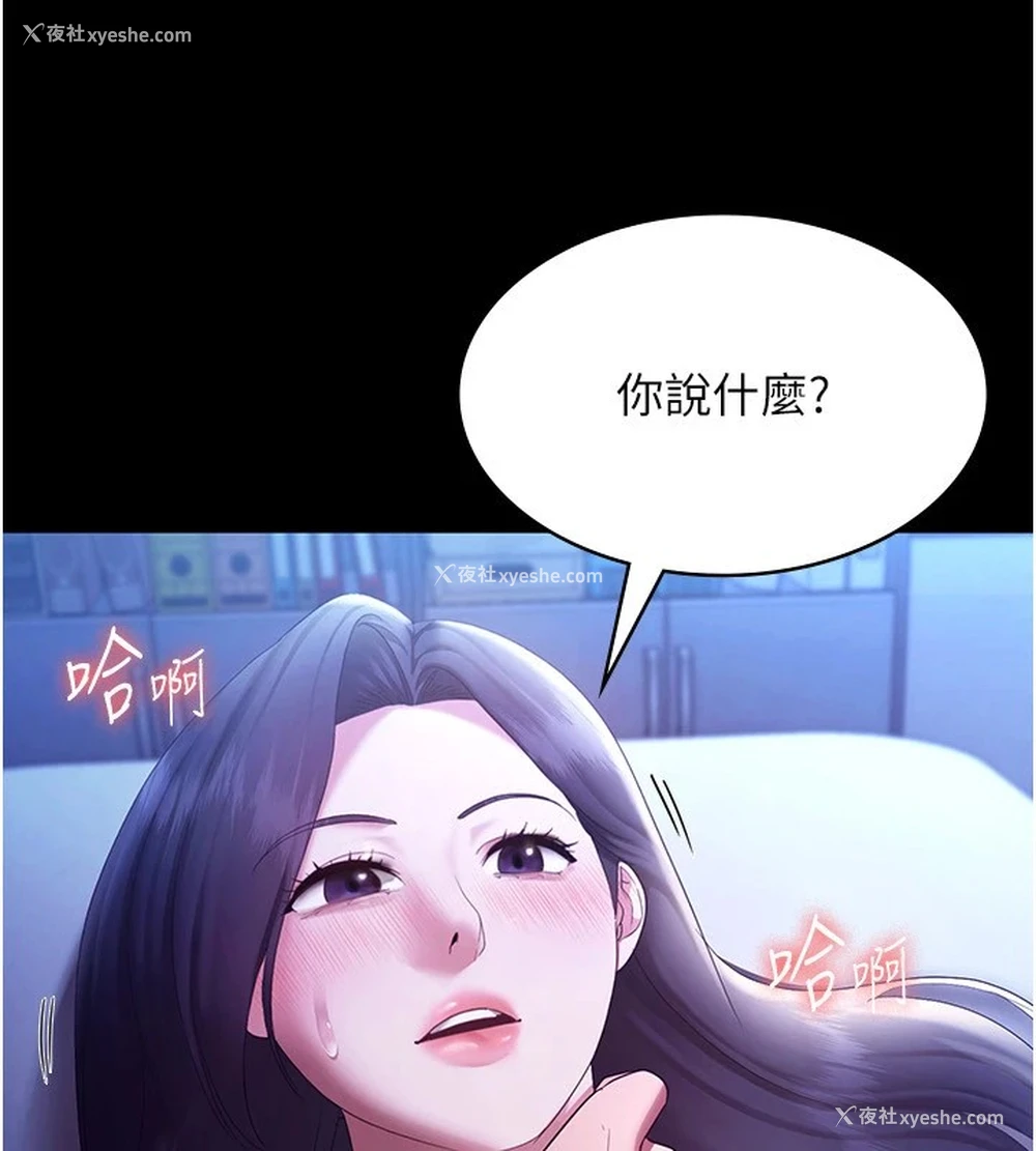 9P - 老板娘的诱惑