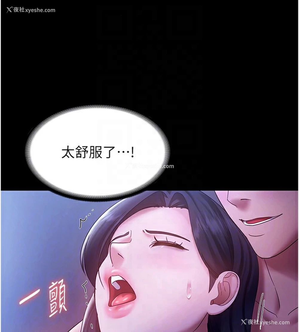 110P - 老板娘的诱惑