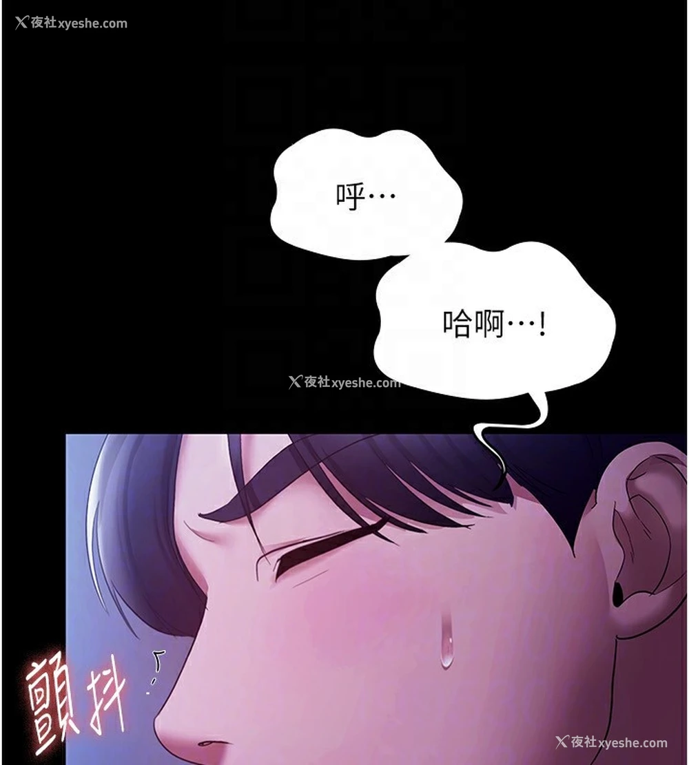 112P - 老板娘的诱惑