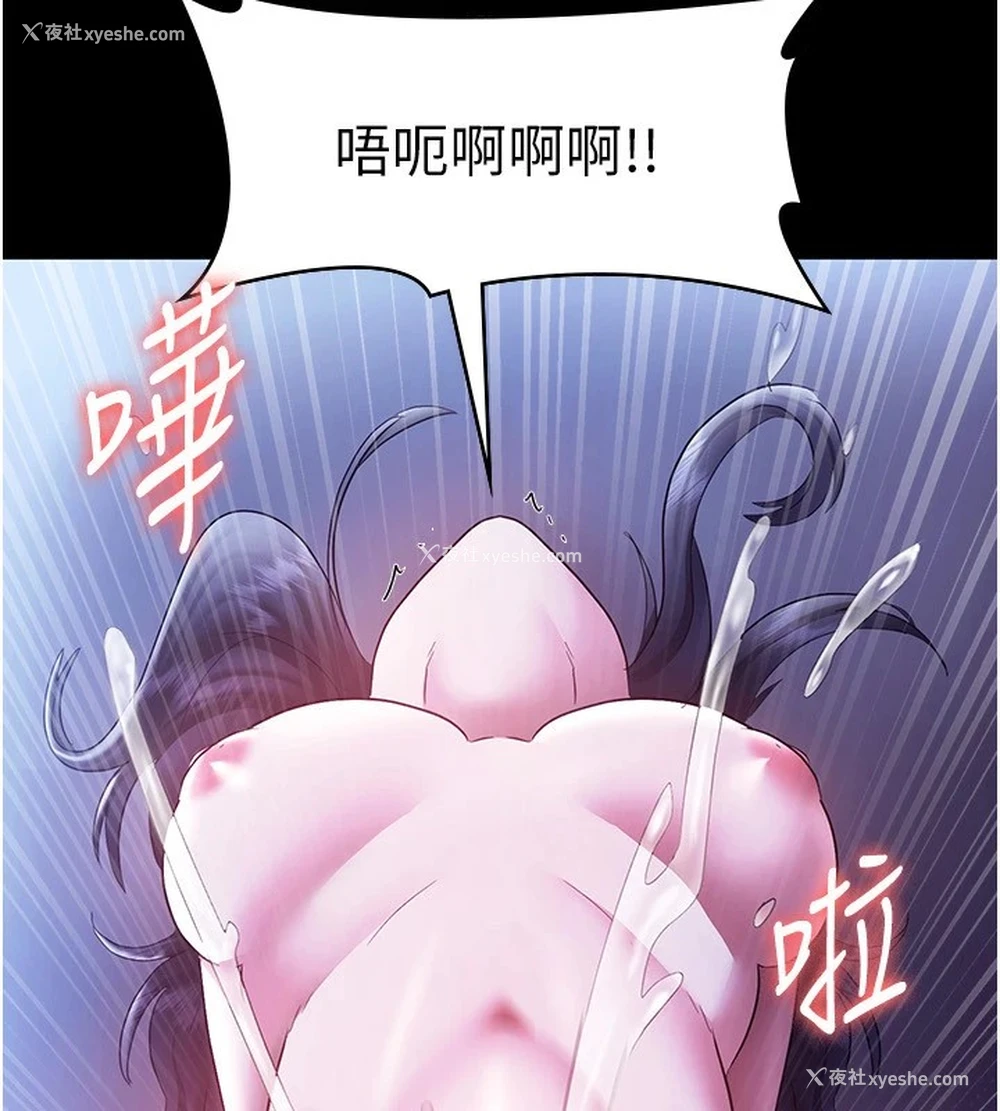 119P - 老板娘的诱惑
