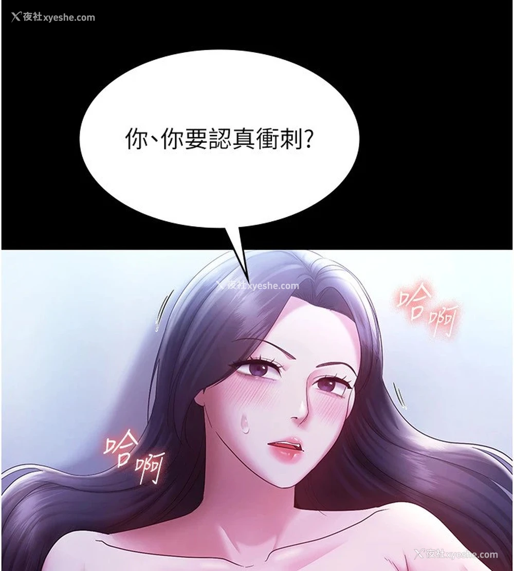 12P - 老板娘的诱惑