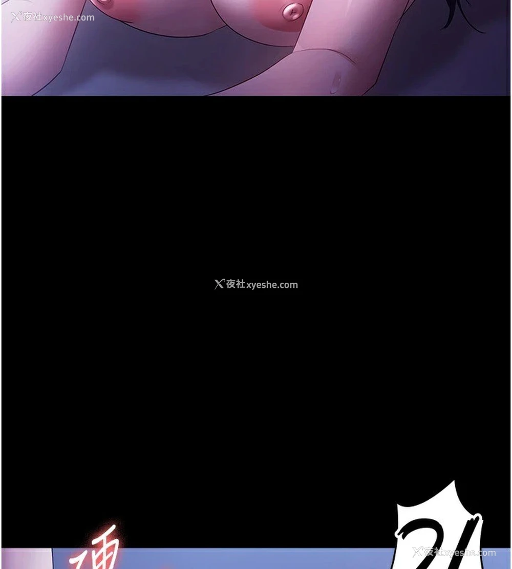 137P - 老板娘的诱惑