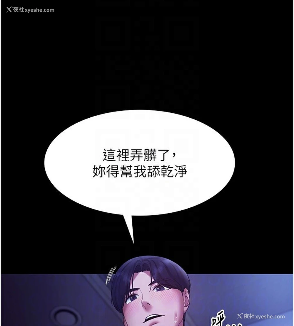 140P - 老板娘的诱惑