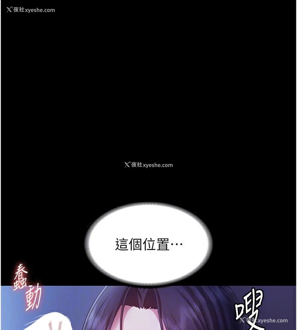 142P - 老板娘的诱惑