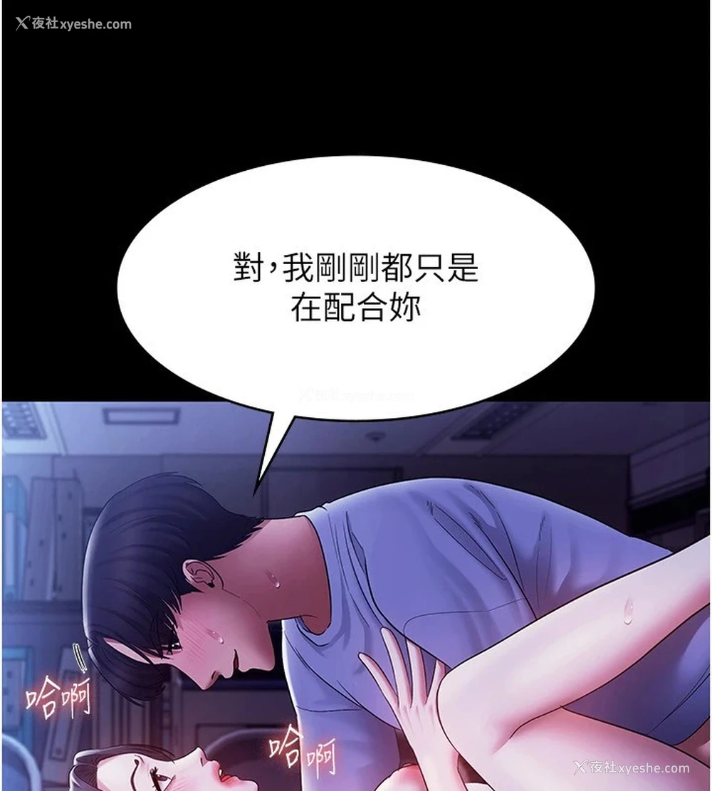 14P - 老板娘的诱惑