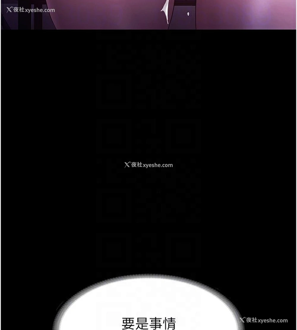 150P - 老板娘的诱惑