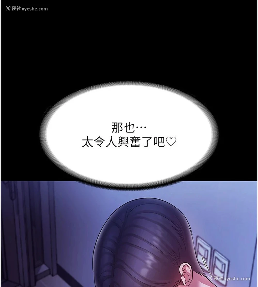 154P - 老板娘的诱惑