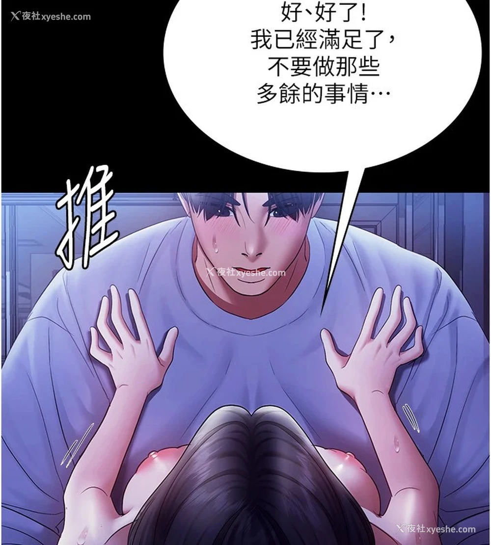 17P - 老板娘的诱惑