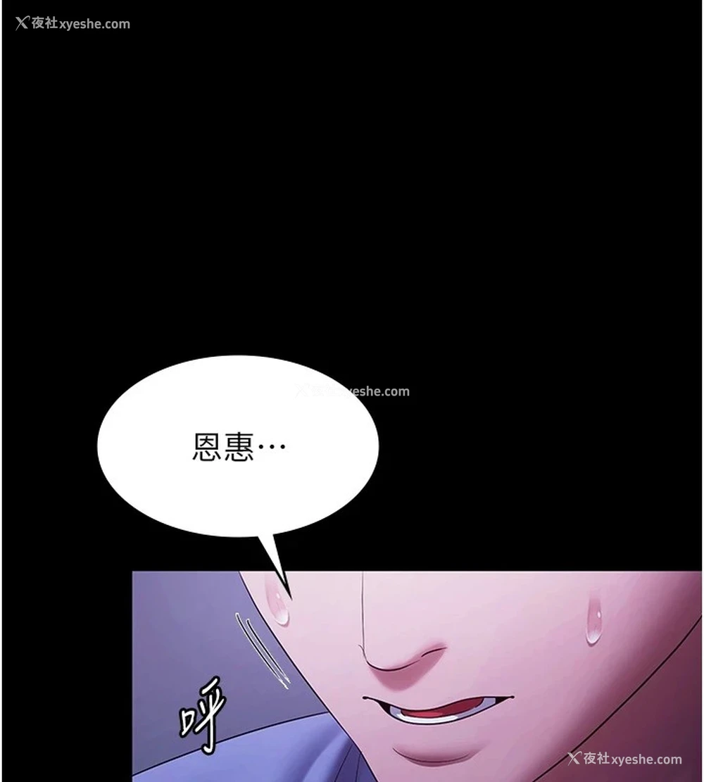 1P - 老板娘的诱惑