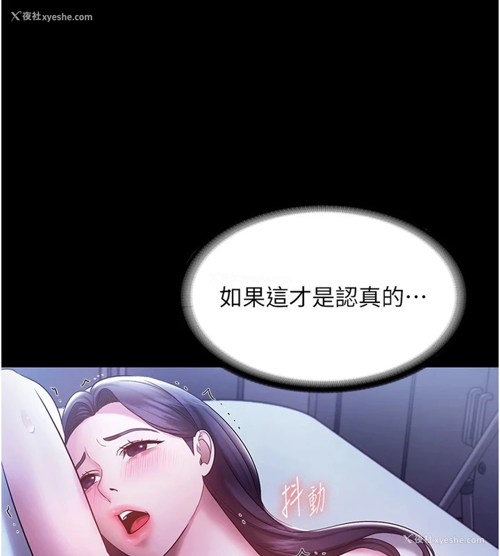 24P - 老板娘的诱惑