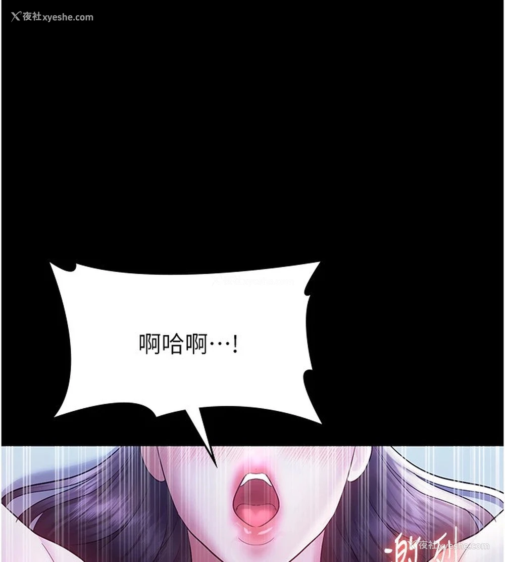 31P - 老板娘的诱惑