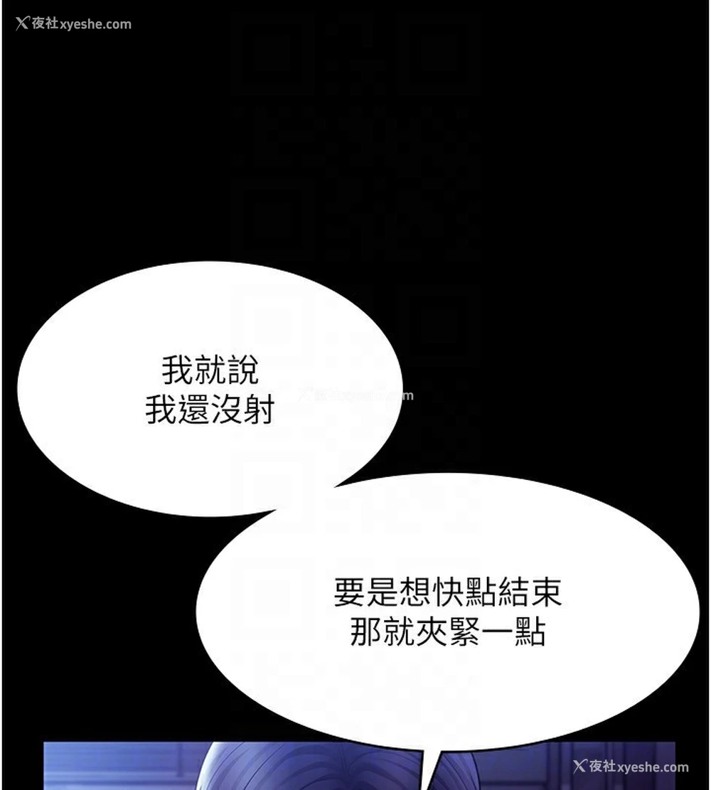 37P - 老板娘的诱惑