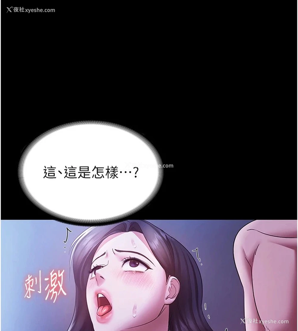 73P - 老板娘的诱惑