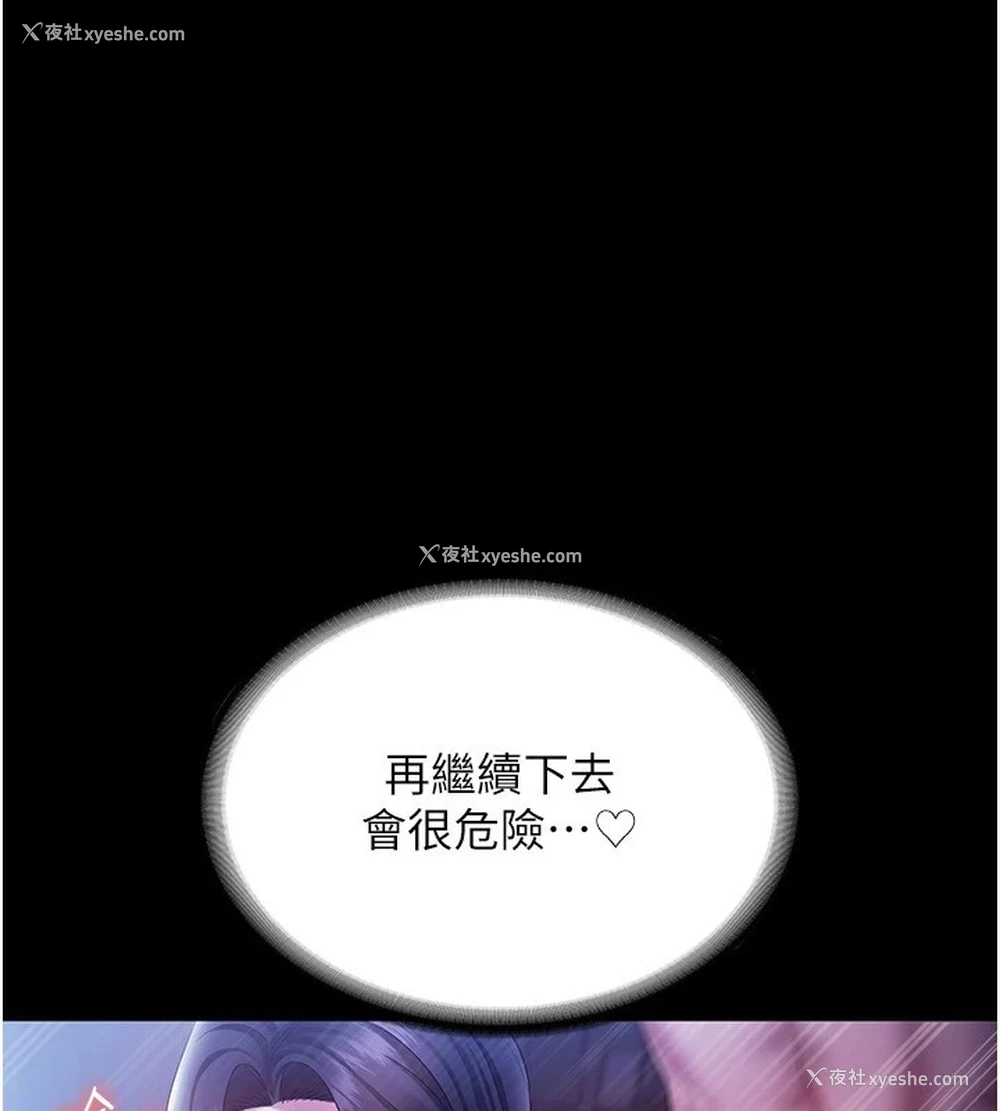 78P - 老板娘的诱惑