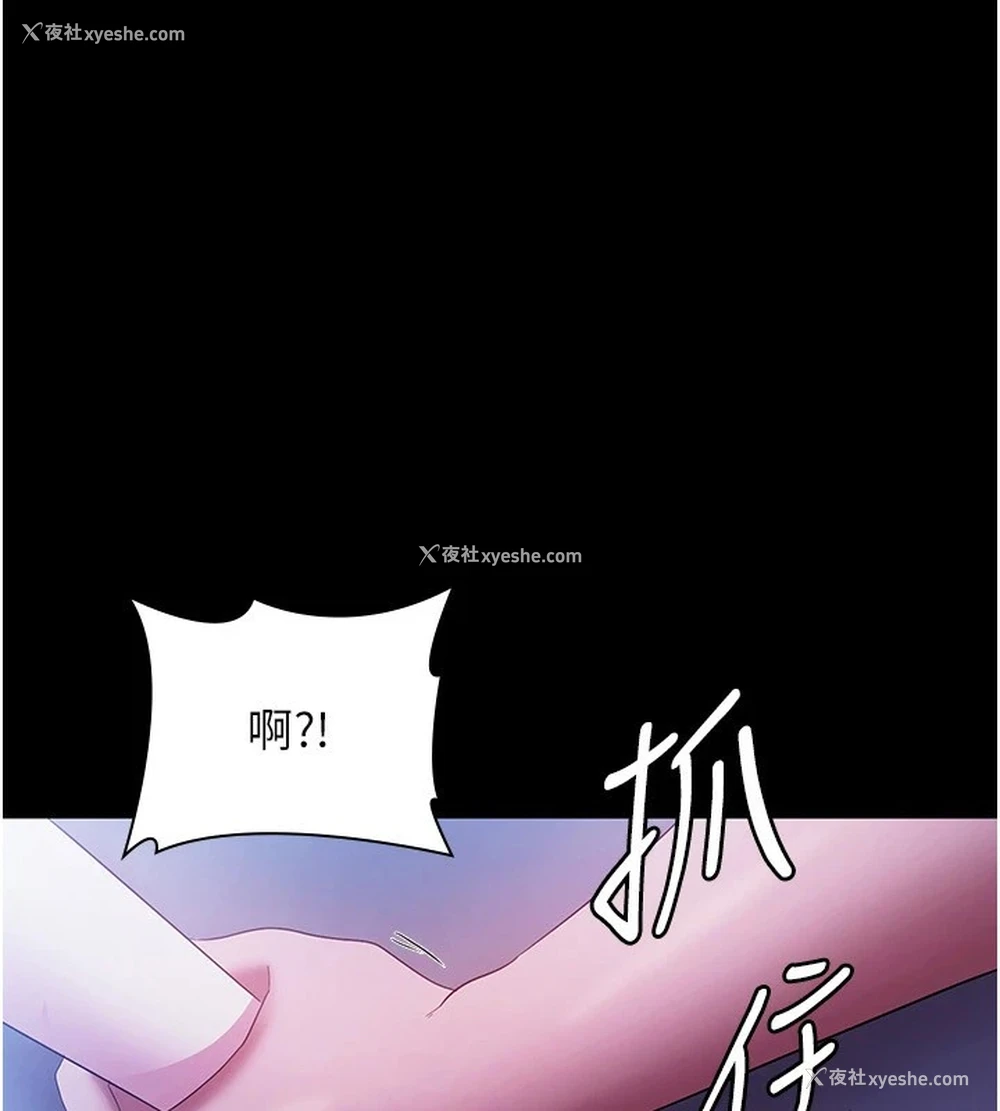 80P - 老板娘的诱惑