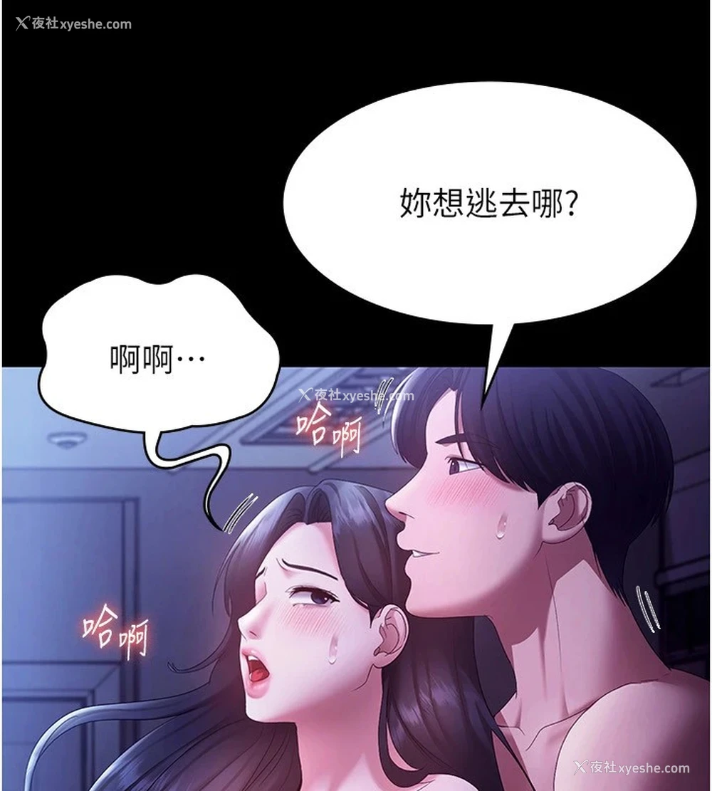 85P - 老板娘的诱惑