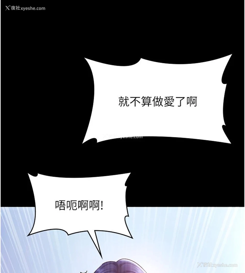 89P - 老板娘的诱惑