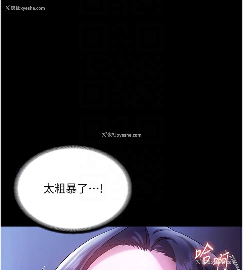 94P - 老板娘的诱惑