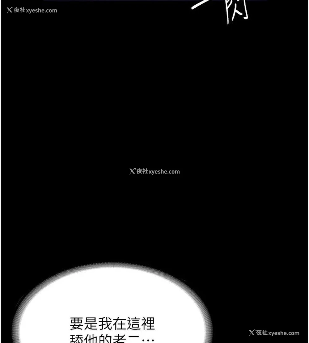 2P - 老板娘的诱惑