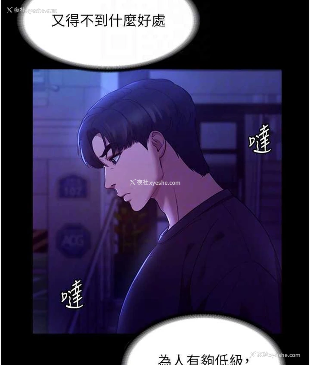 105P - 老板娘的诱惑