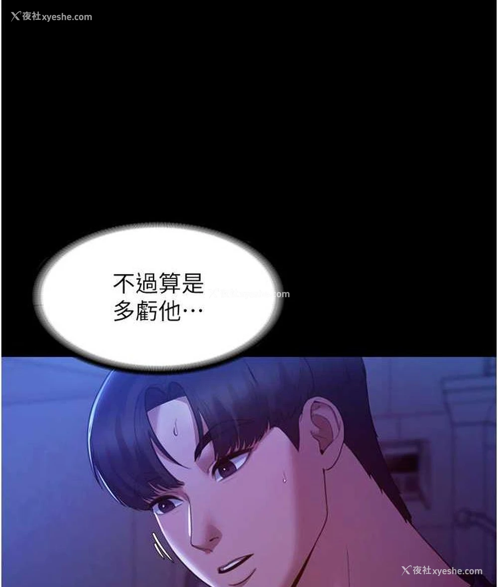 107P - 老板娘的诱惑