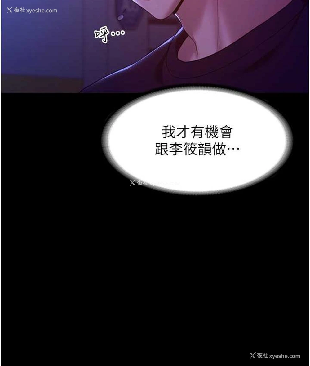 108P - 老板娘的诱惑