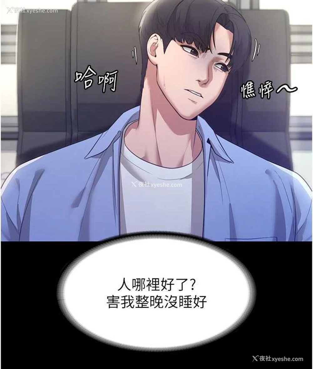 115P - 老板娘的诱惑