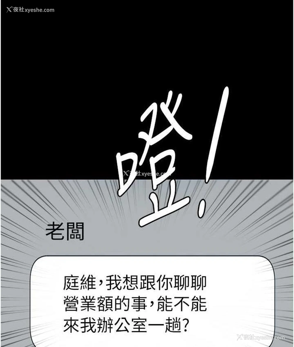 119P - 老板娘的诱惑
