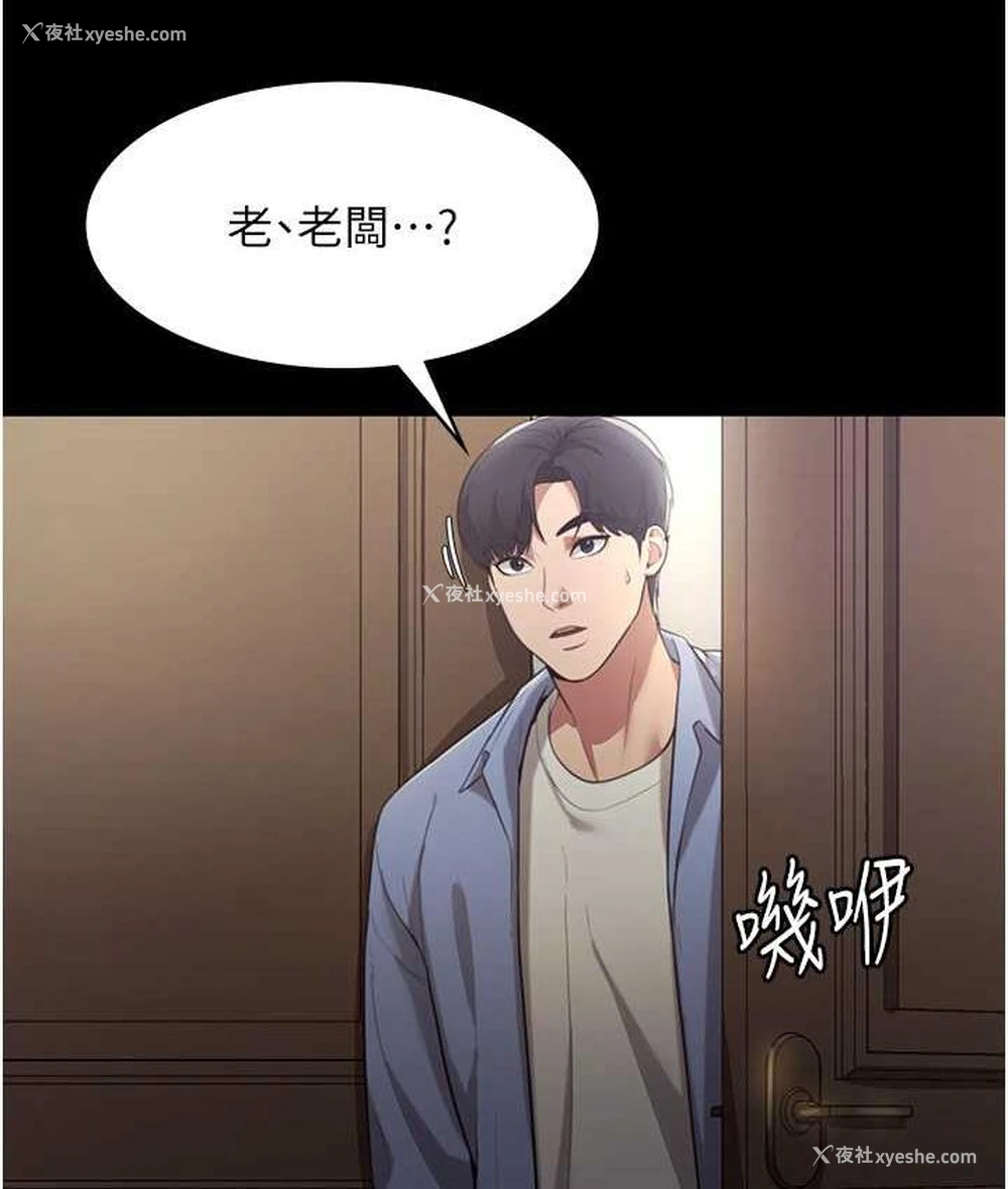 124P - 老板娘的诱惑