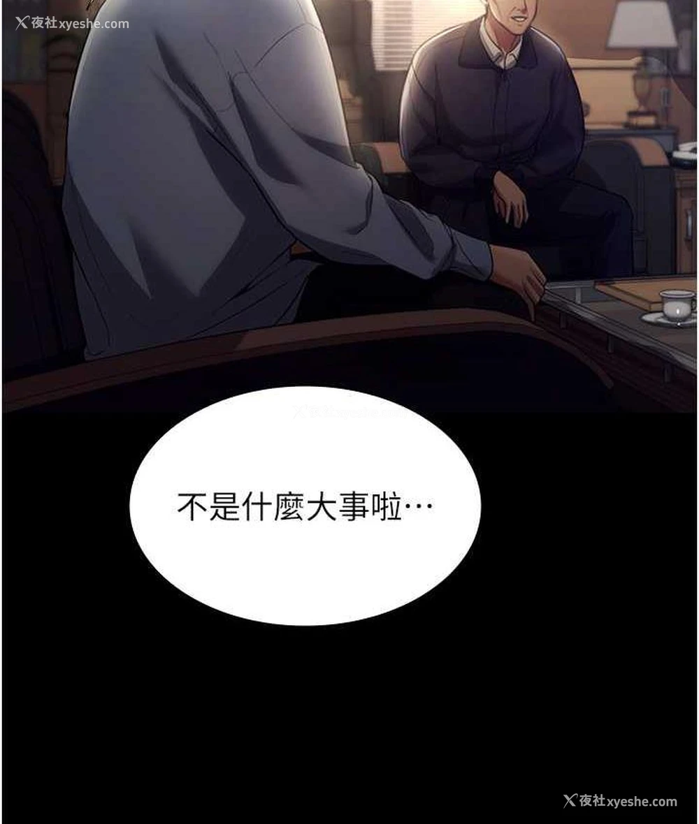 128P - 老板娘的诱惑