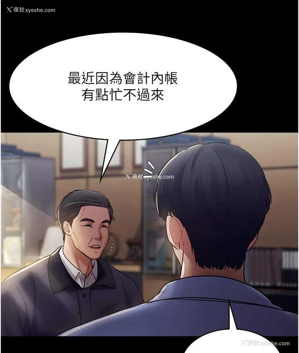 133P - 老板娘的诱惑