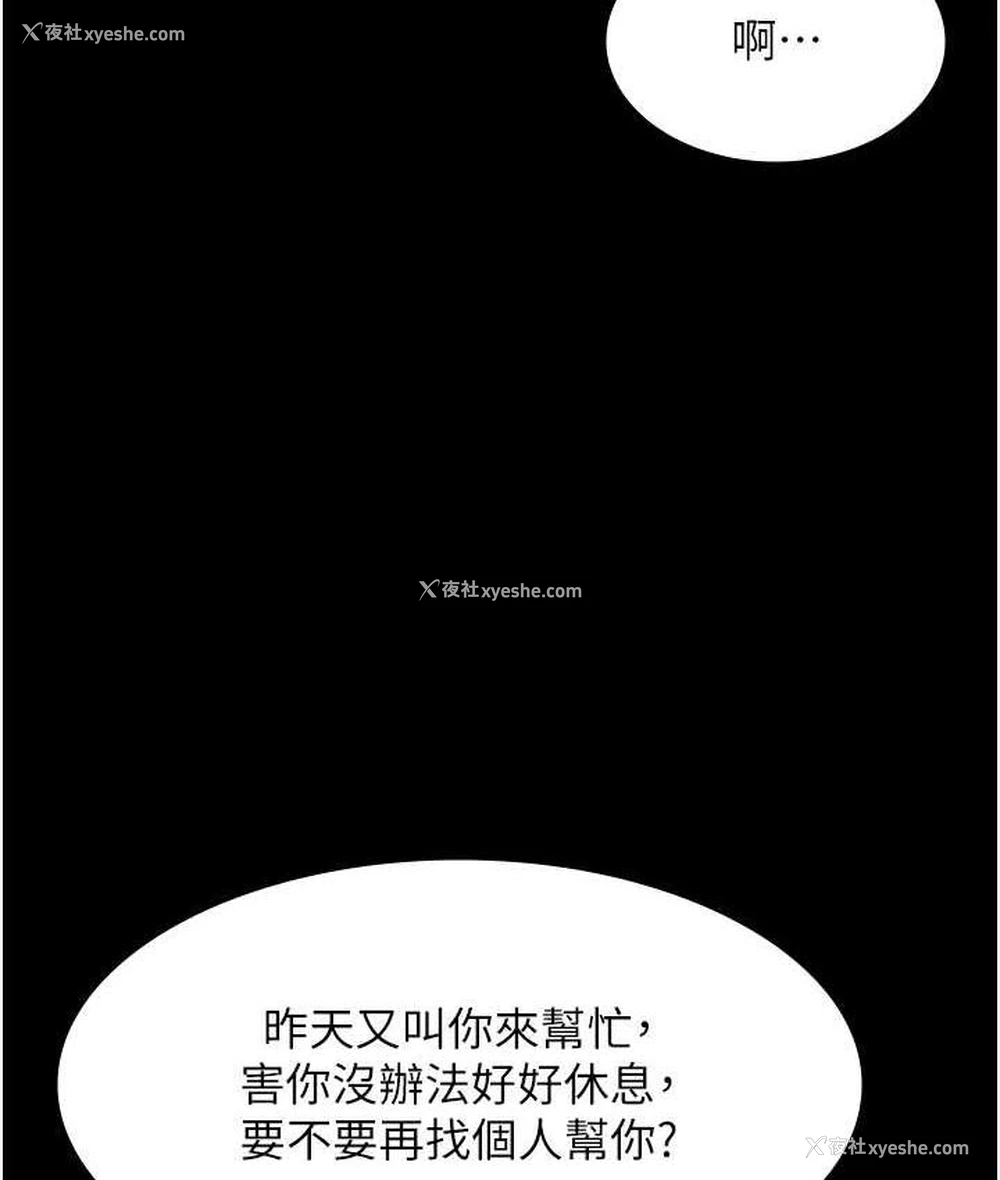 134P - 老板娘的诱惑