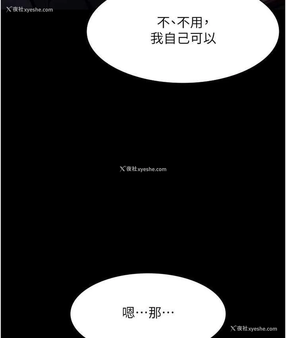 136P - 老板娘的诱惑