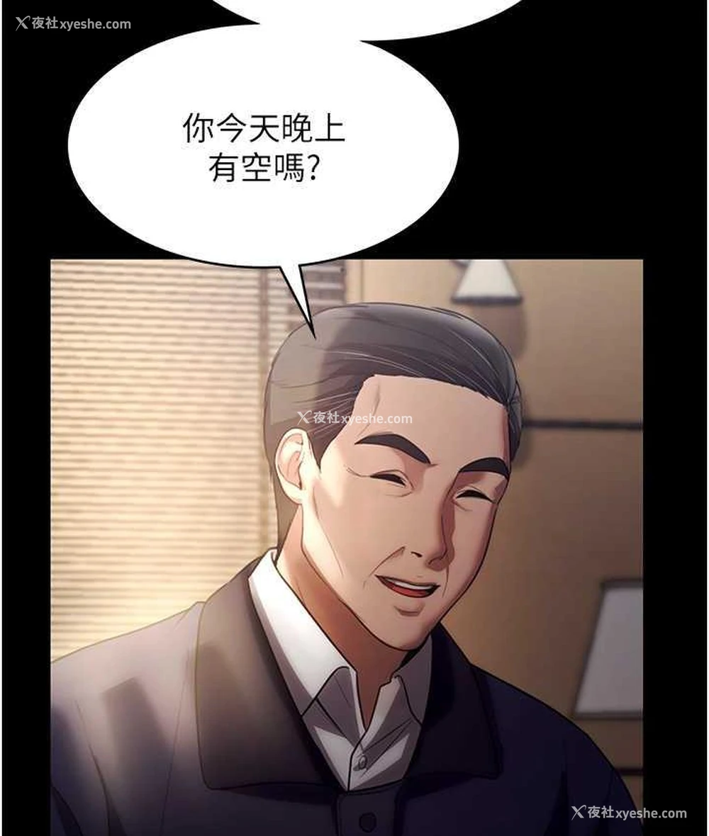 137P - 老板娘的诱惑