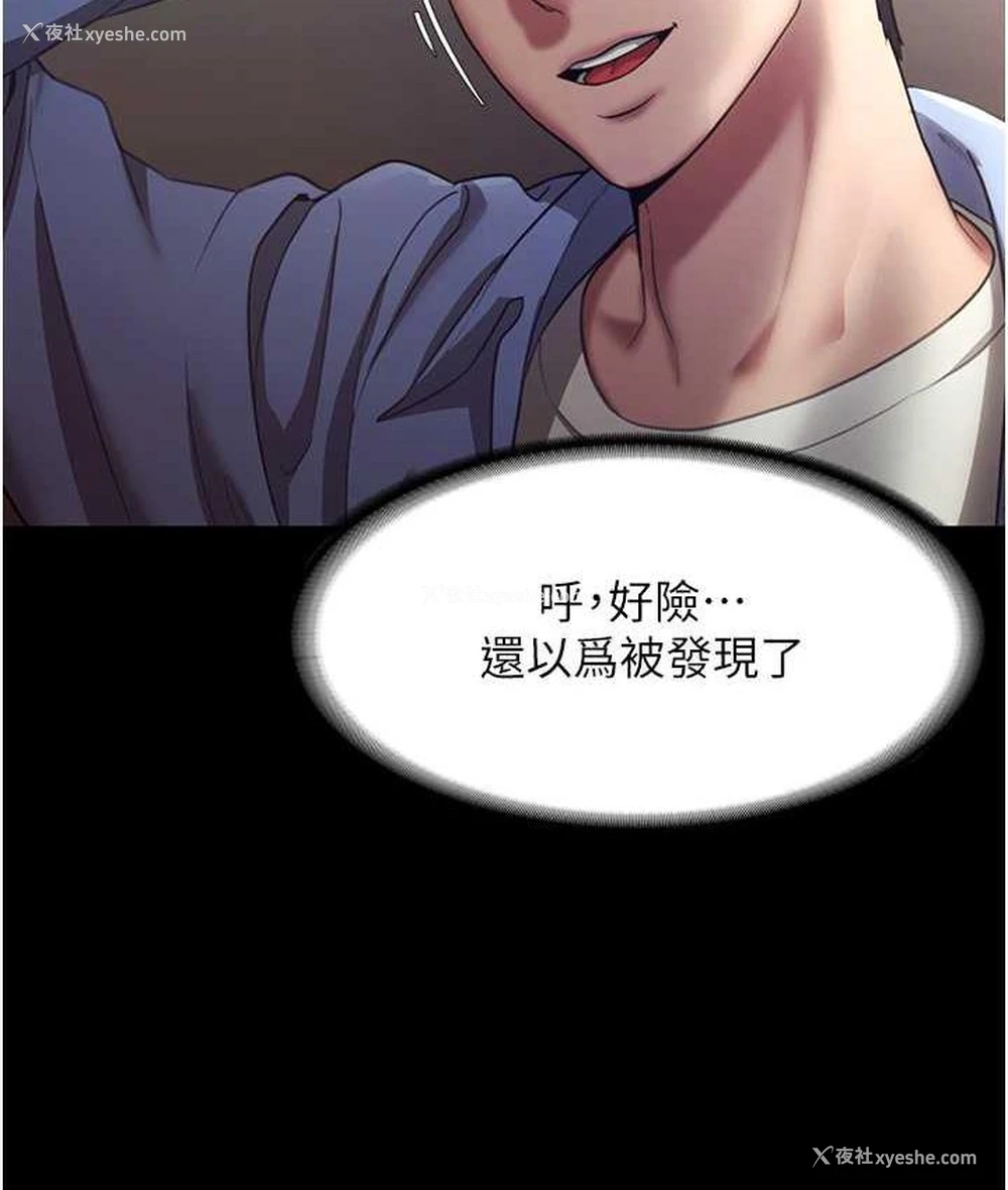 139P - 老板娘的诱惑