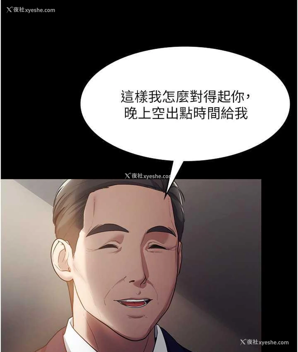 140P - 老板娘的诱惑