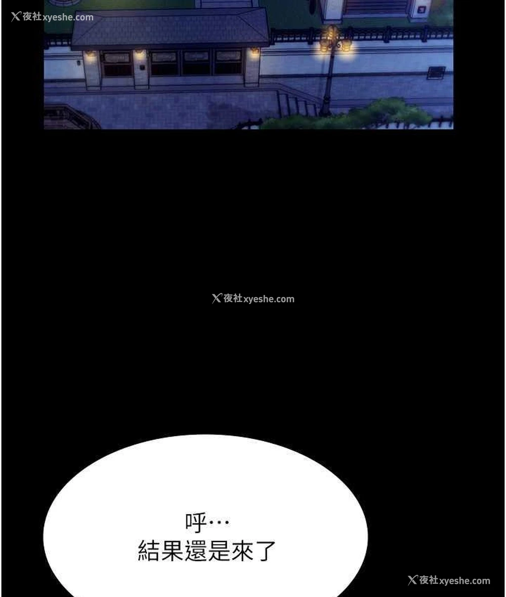 143P - 老板娘的诱惑