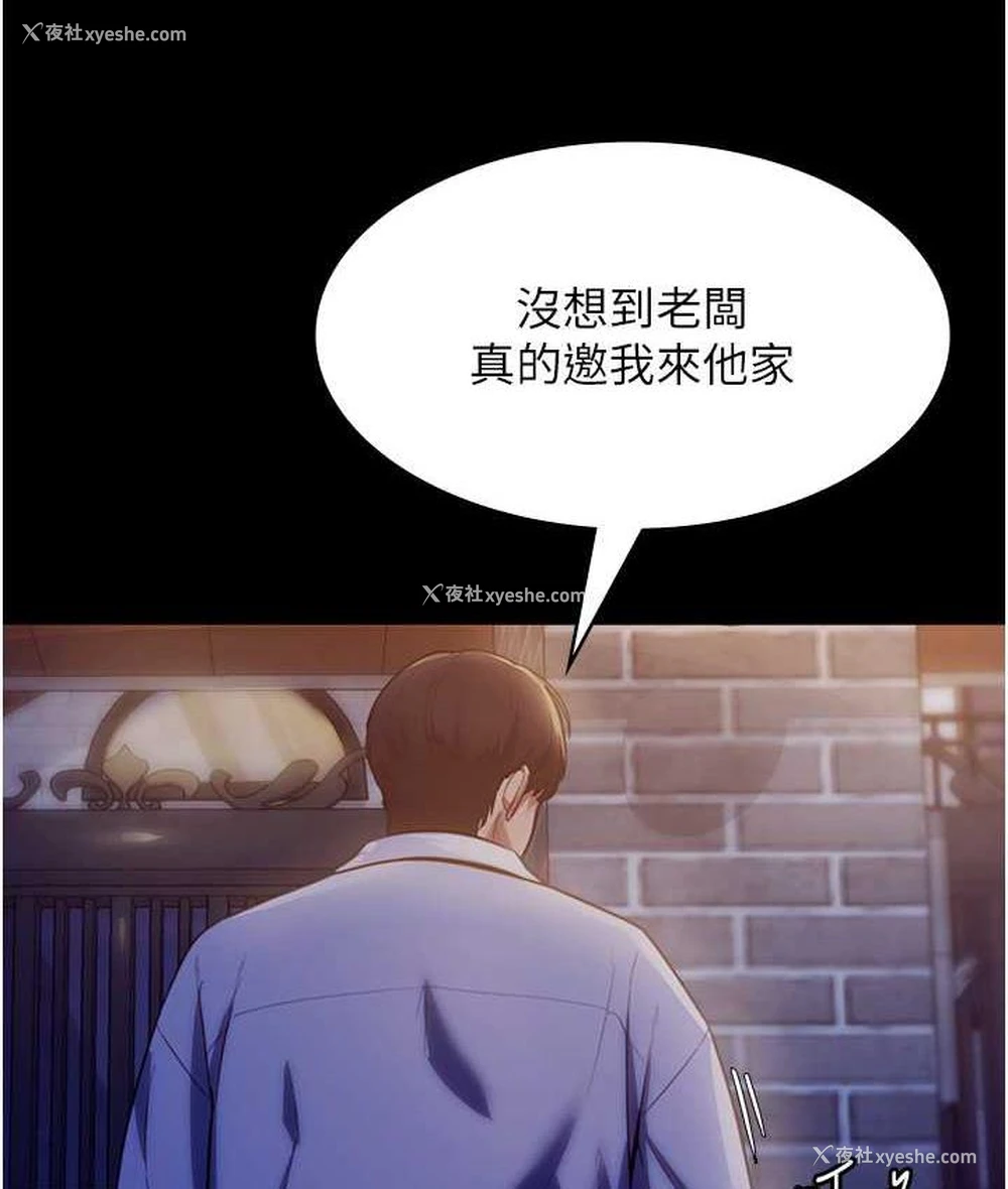 145P - 老板娘的诱惑