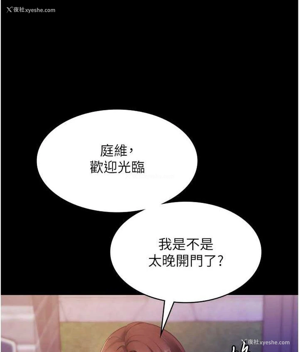 153P - 老板娘的诱惑