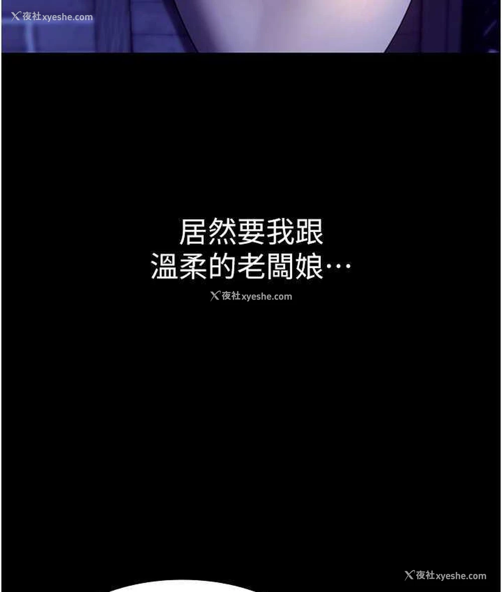 155P - 老板娘的诱惑