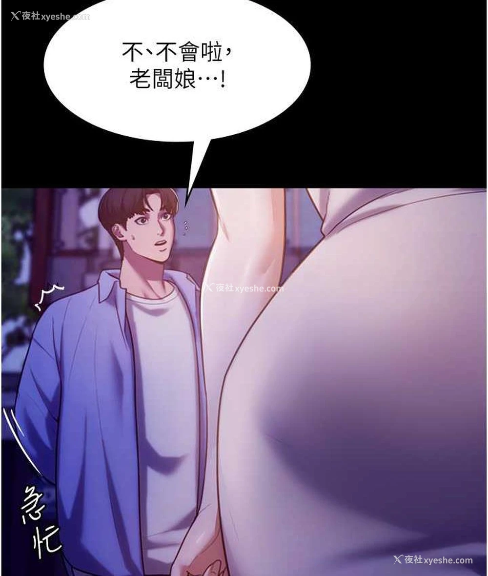 156P - 老板娘的诱惑
